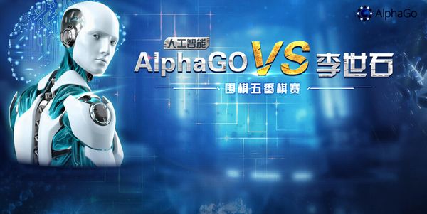 AlphaGo 2.0沒實質突破 AI革命任重道遠